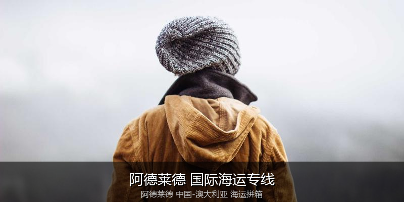 跨境电商退货与逆向物流