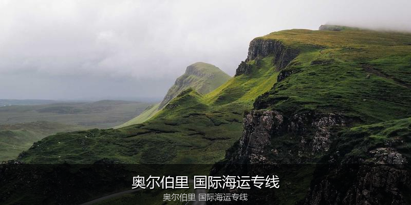 大件设备海运特种运输方案