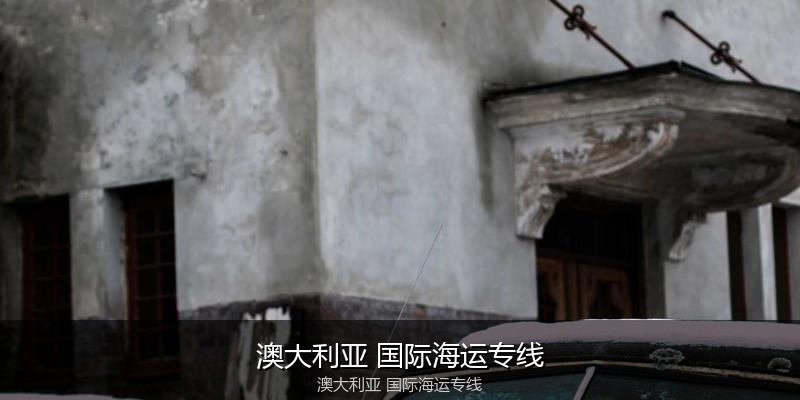 大件设备海运特种运输方案