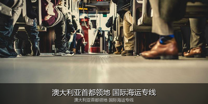 大件设备海运特种运输方案