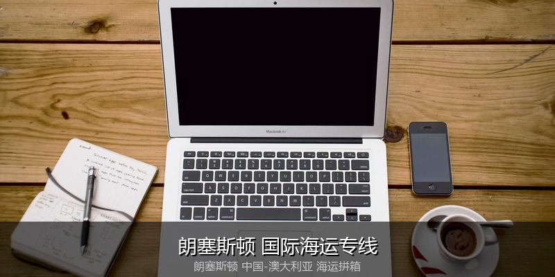 跨境电商退货与逆向物流