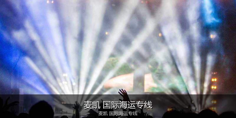 大件设备海运特种运输方案