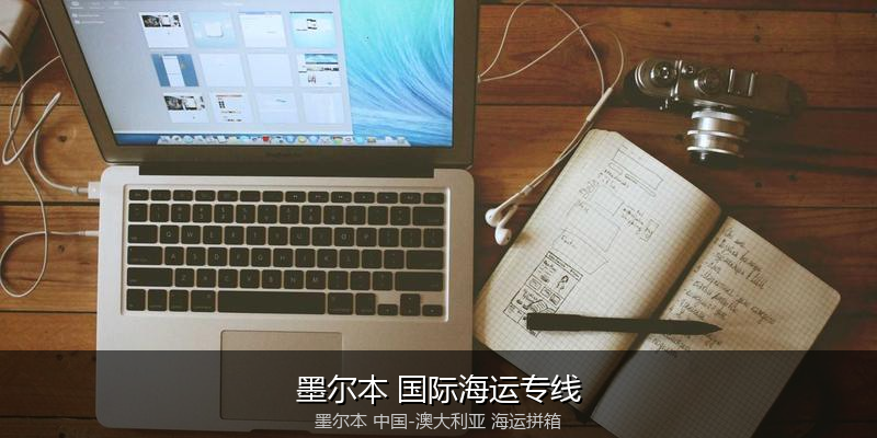 跨境电商退货与逆向物流